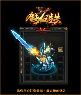 天龙八部私服呗劫持